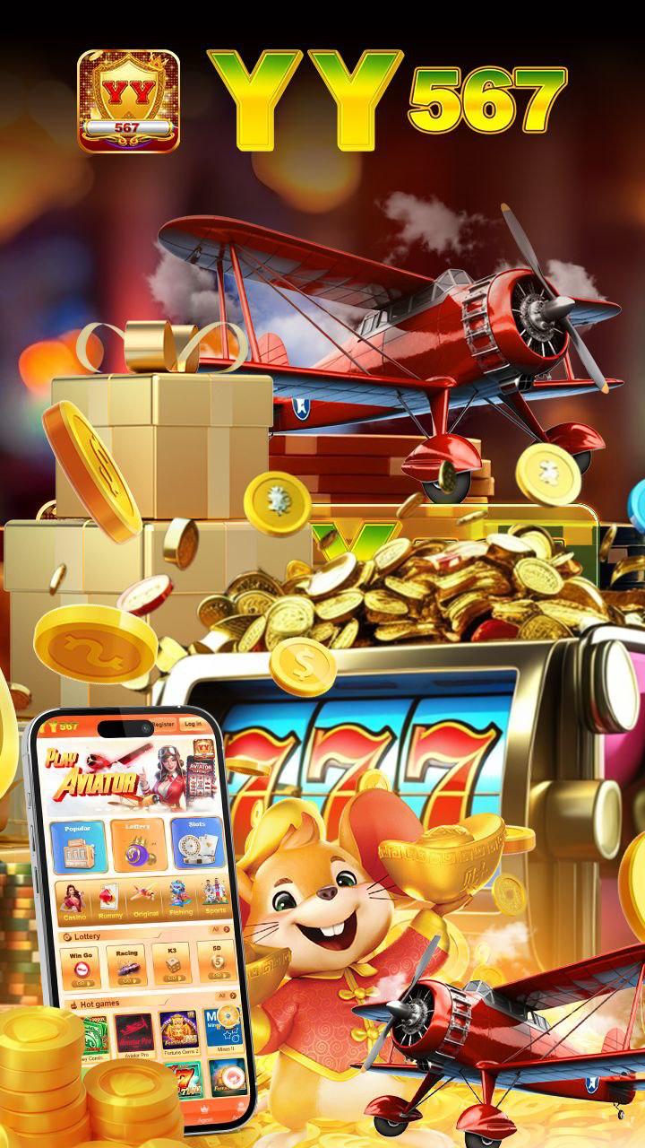 YY567 App Screenshot